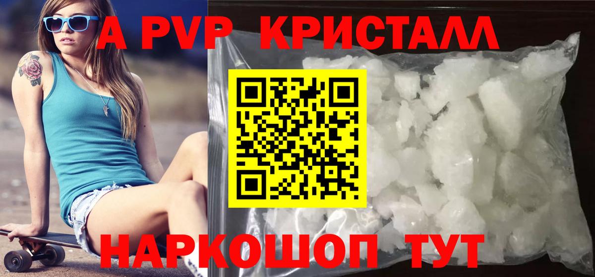 Альфа ПВП СК КРИС  наркотики  Alfa_PVP Crystall  Alpha PVP кристаллы  Нягань  Вход с VPN 