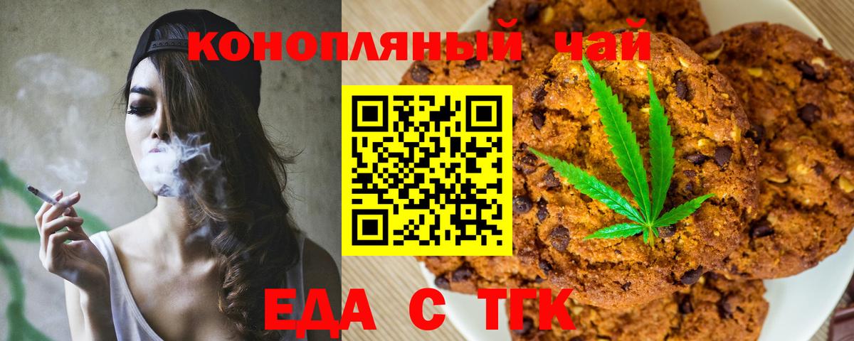 Нягань  Еда ТГК конопля  Вход с VPN 
