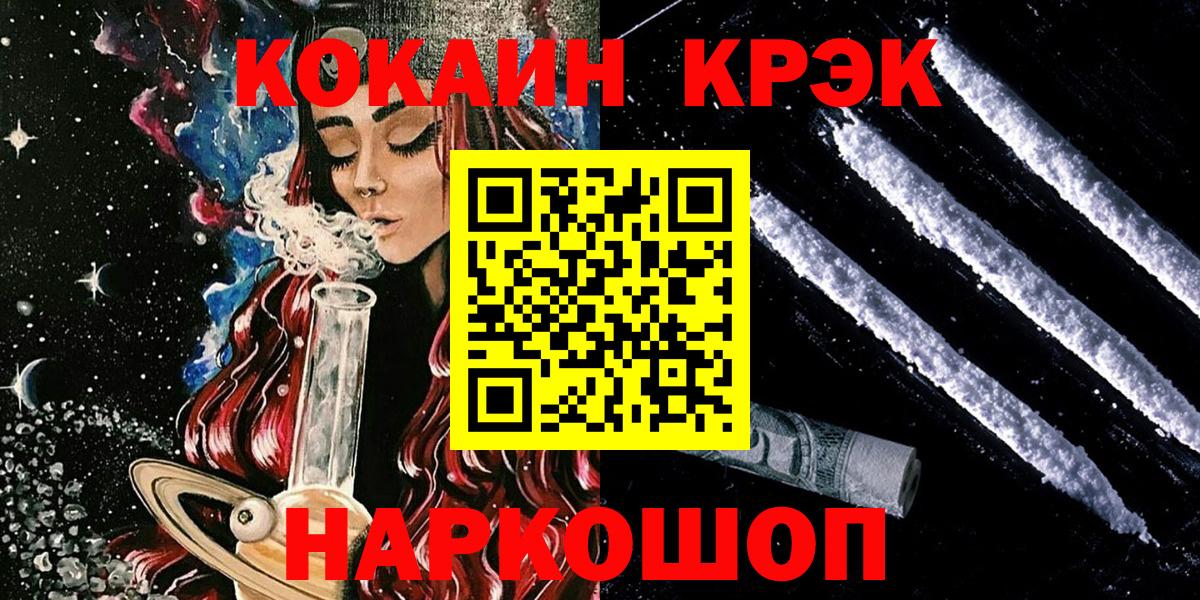 Cocaine 97%  Кокаин  где продают наркотики  Вход с VPN  Нягань 