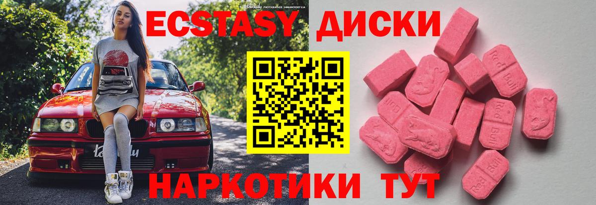 Экстази  Экстази TESLA  Вход с VPN  сайты даркнета телеграм  Нягань 