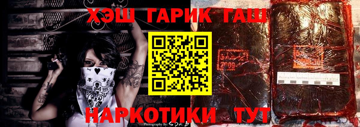 Гашиш гашик Нягань