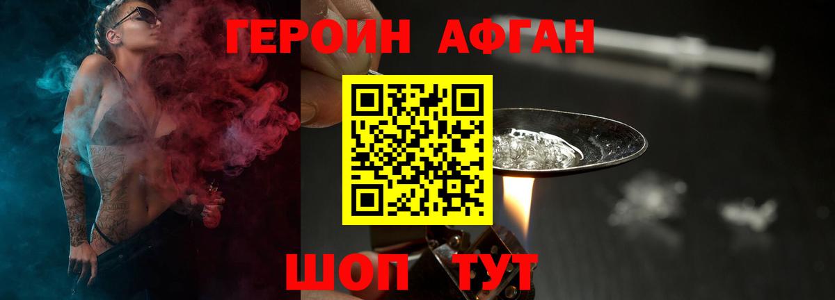 Нягань  Героин белый  ГЕРОИН  Вход с VPN 