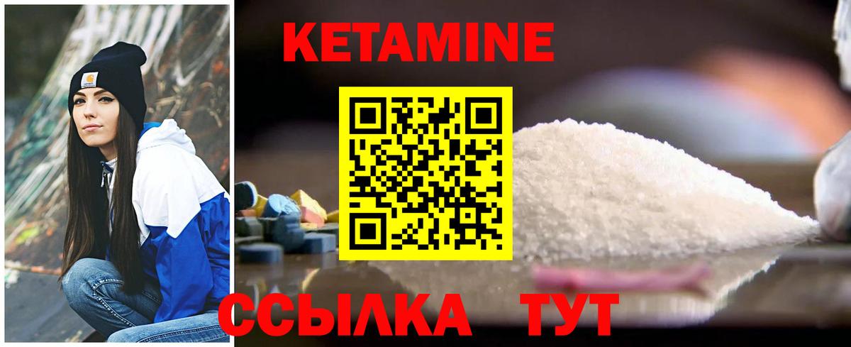 Кетамин ketamine Нягань