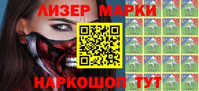 бутират Наро-Фоминск