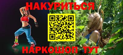 бутират Наро-Фоминск