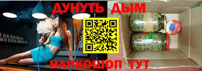 бутират Наро-Фоминск