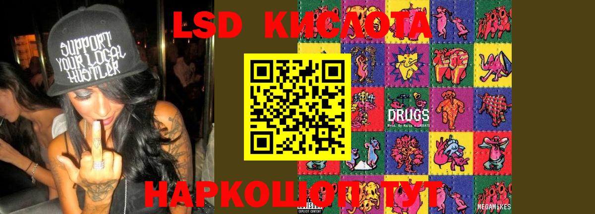 LSD-25 экстази ecstasy Нягань