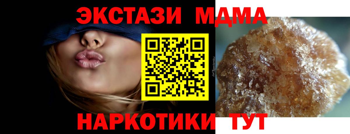 MDMA молли  MDMA Molly  Нягань  Вход с VPN 