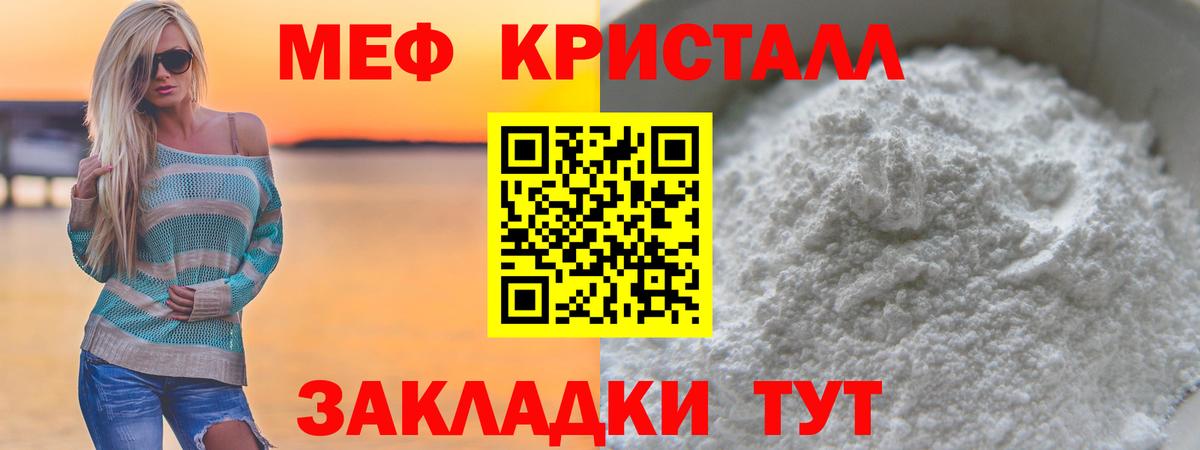 МЕФ  Вход с VPN  МЕФ mephedrone  МЕФ  Нягань  МЕФ mephedrone 