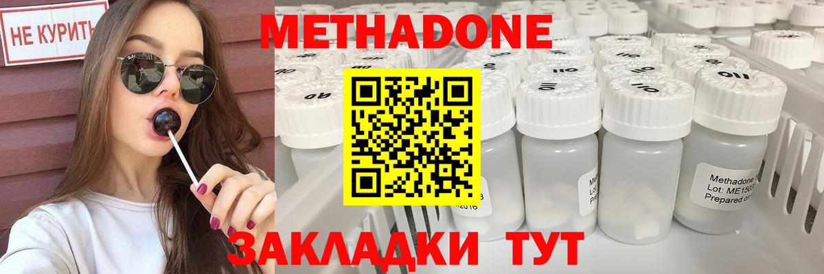 Метадон VHQ Нягань