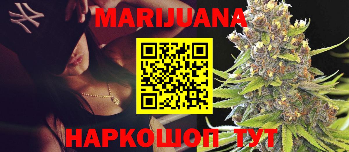 МАРИХУАНА White Widow Нягань
